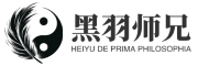 黑羽师兄Blog logo